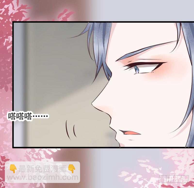 《神医弃女鬼帝的驭兽狂妃》第44话 赠君一福鹤 第9页