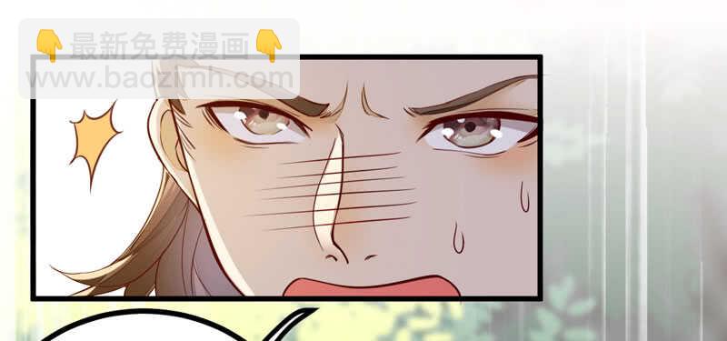 《神医弃女鬼帝的驭兽狂妃》第46话 整治恶少 第11页