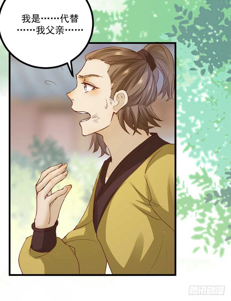 《神医弃女鬼帝的驭兽狂妃》第46话 整治恶少 第15页