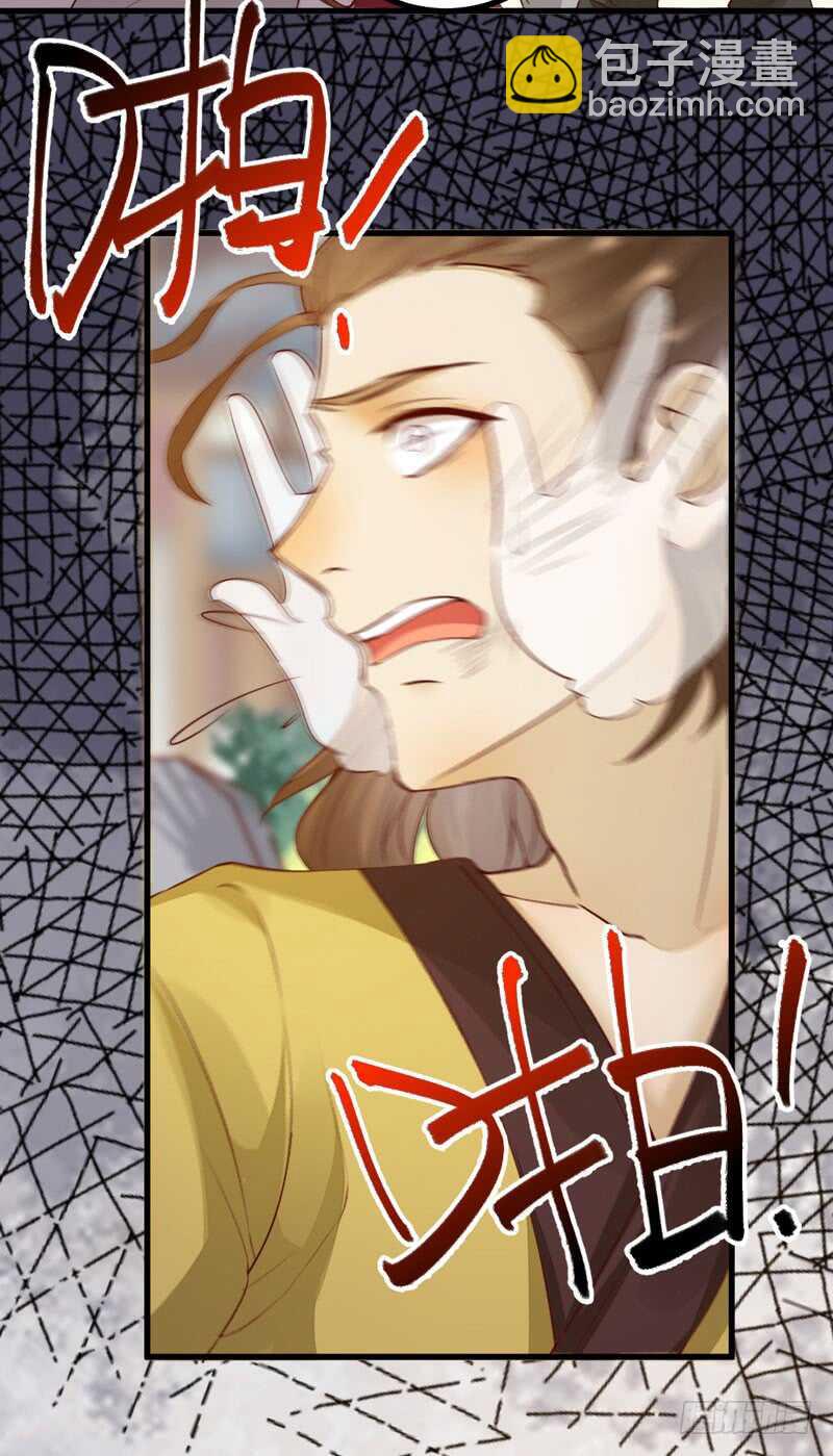 《神医弃女鬼帝的驭兽狂妃》第46话 整治恶少 第18页