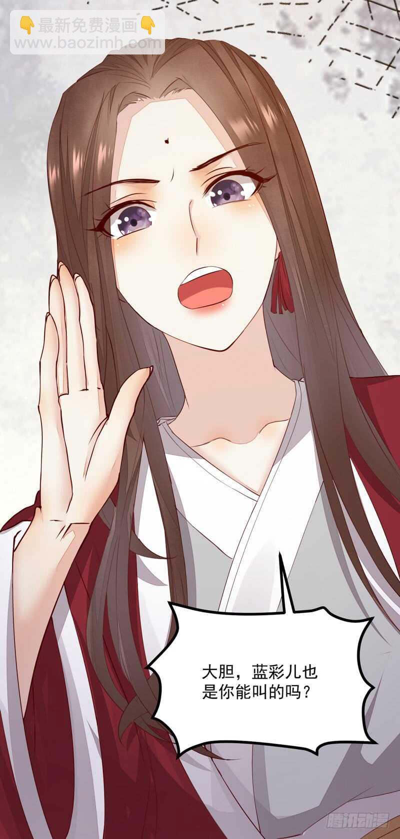 《神医弃女鬼帝的驭兽狂妃》第46话 整治恶少 第19页