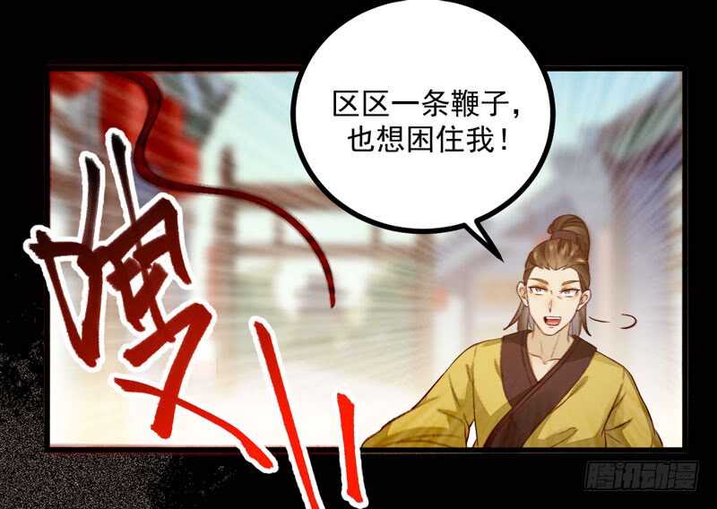 《神医弃女鬼帝的驭兽狂妃》第46话 整治恶少 第1页