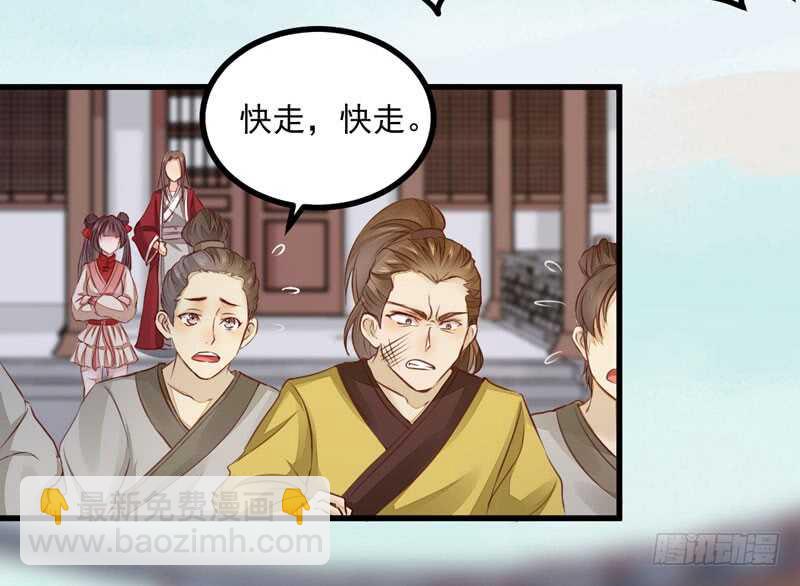 《神医弃女鬼帝的驭兽狂妃》第46话 整治恶少 第21页