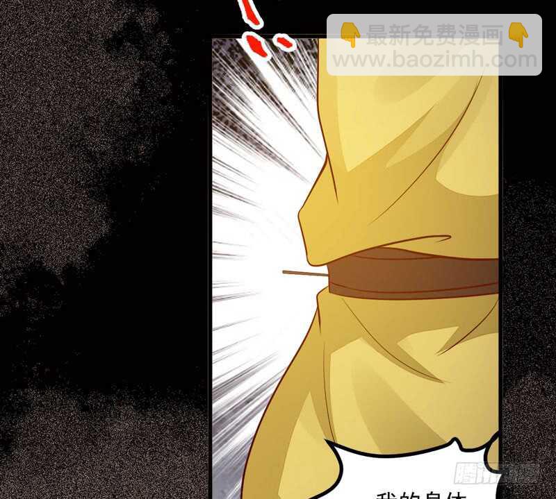 《神医弃女鬼帝的驭兽狂妃》第46话 整治恶少 第2页