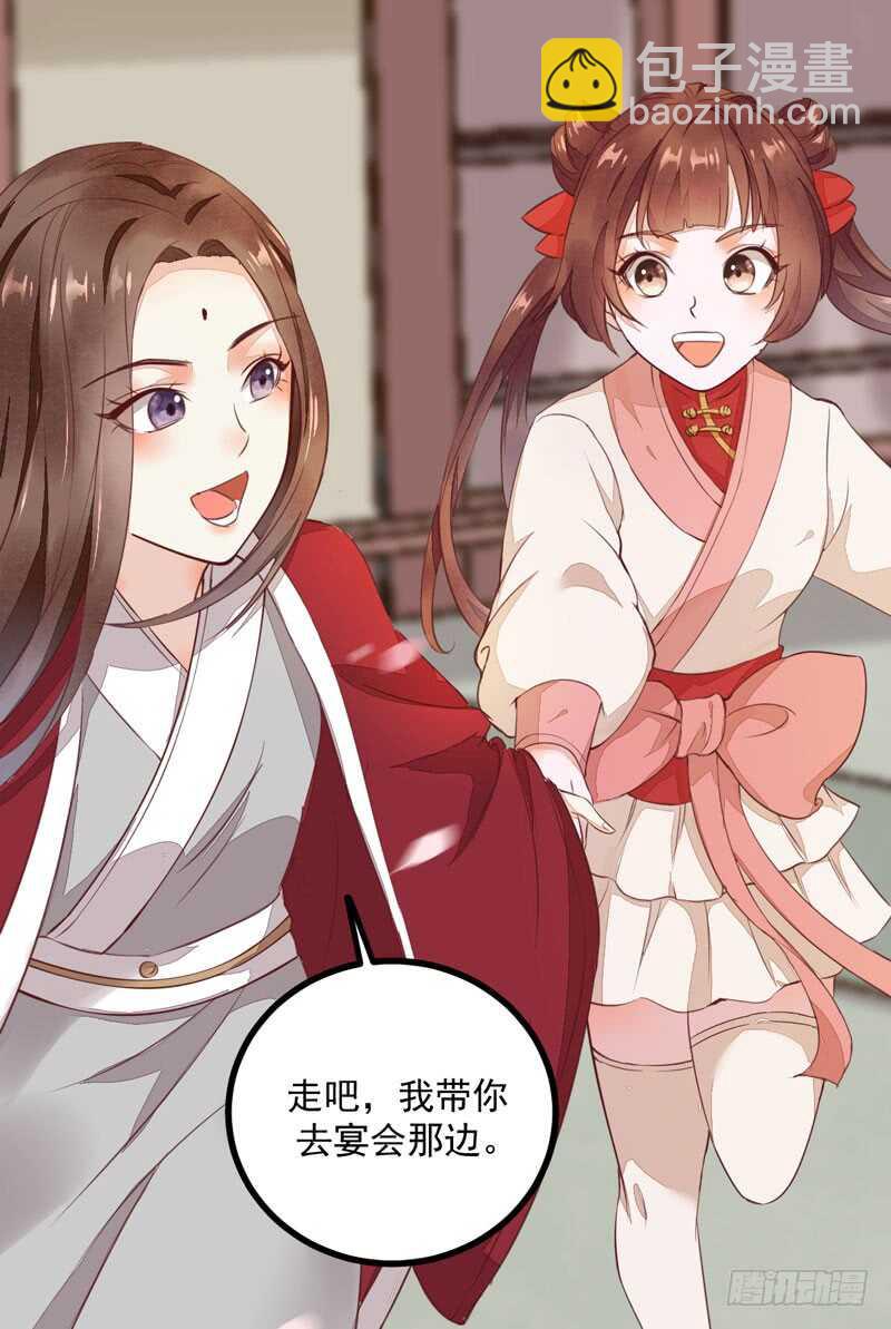 《神医弃女鬼帝的驭兽狂妃》第46话 整治恶少 第33页