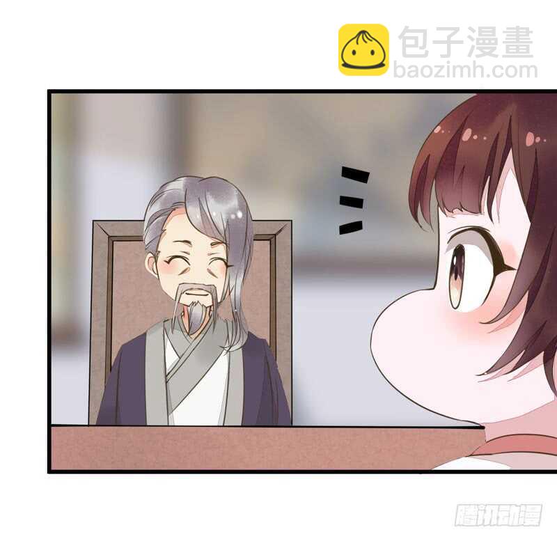 《神医弃女鬼帝的驭兽狂妃》第46话 整治恶少 第36页