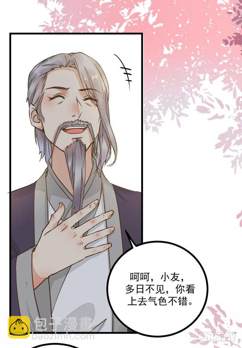《神医弃女鬼帝的驭兽狂妃》第46话 整治恶少 第38页