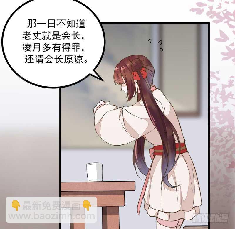 《神医弃女鬼帝的驭兽狂妃》第46话 整治恶少 第39页