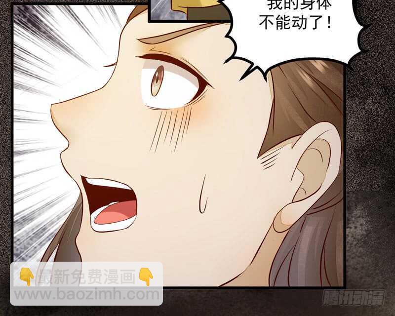 《神医弃女鬼帝的驭兽狂妃》第46话 整治恶少 第3页