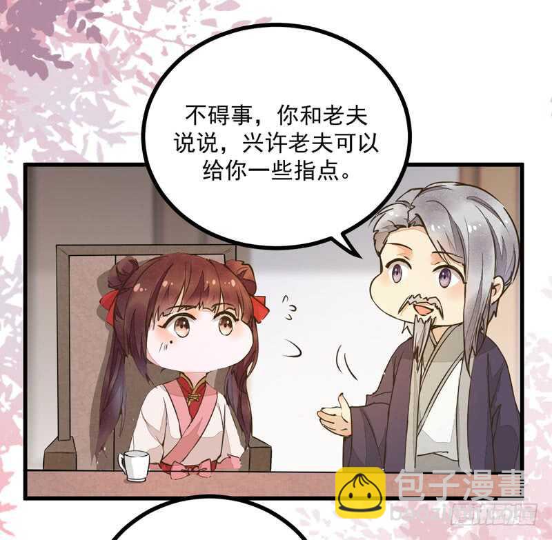 《神医弃女鬼帝的驭兽狂妃》第46话 整治恶少 第42页