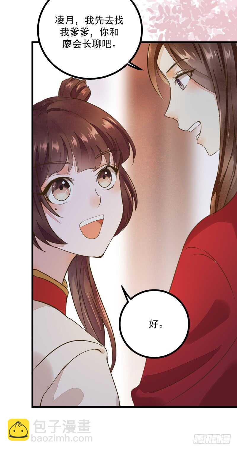 《神医弃女鬼帝的驭兽狂妃》第46话 整治恶少 第43页