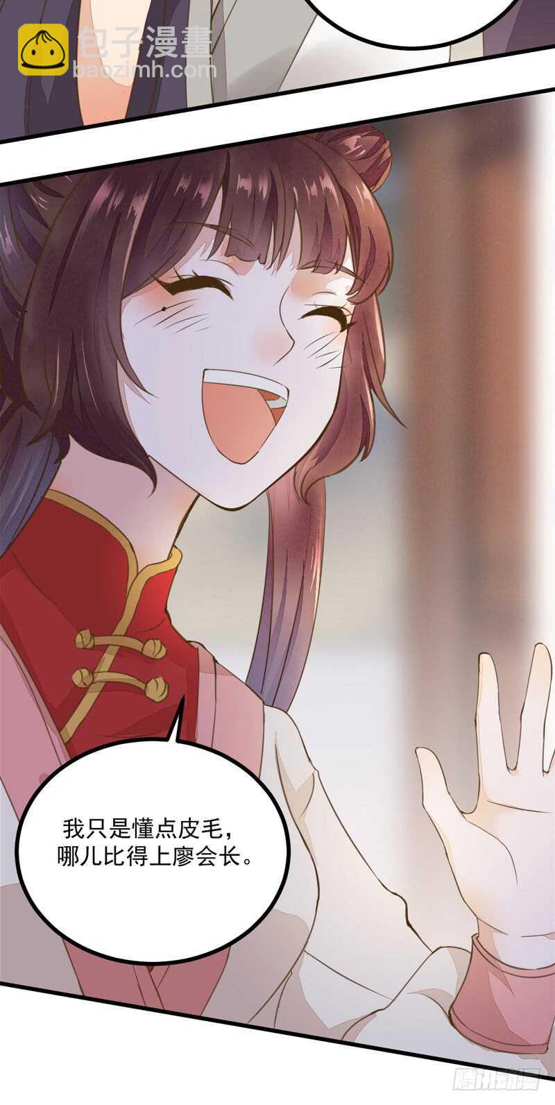 《神医弃女鬼帝的驭兽狂妃》第46话 整治恶少 第46页