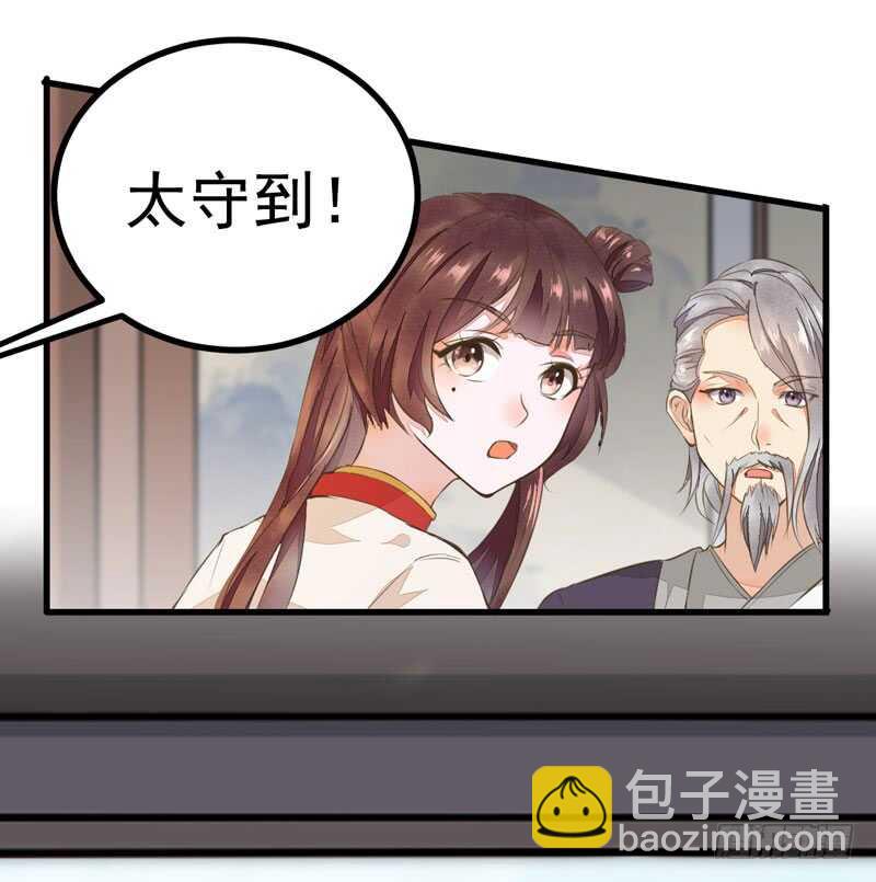 《神医弃女鬼帝的驭兽狂妃》第46话 整治恶少 第47页