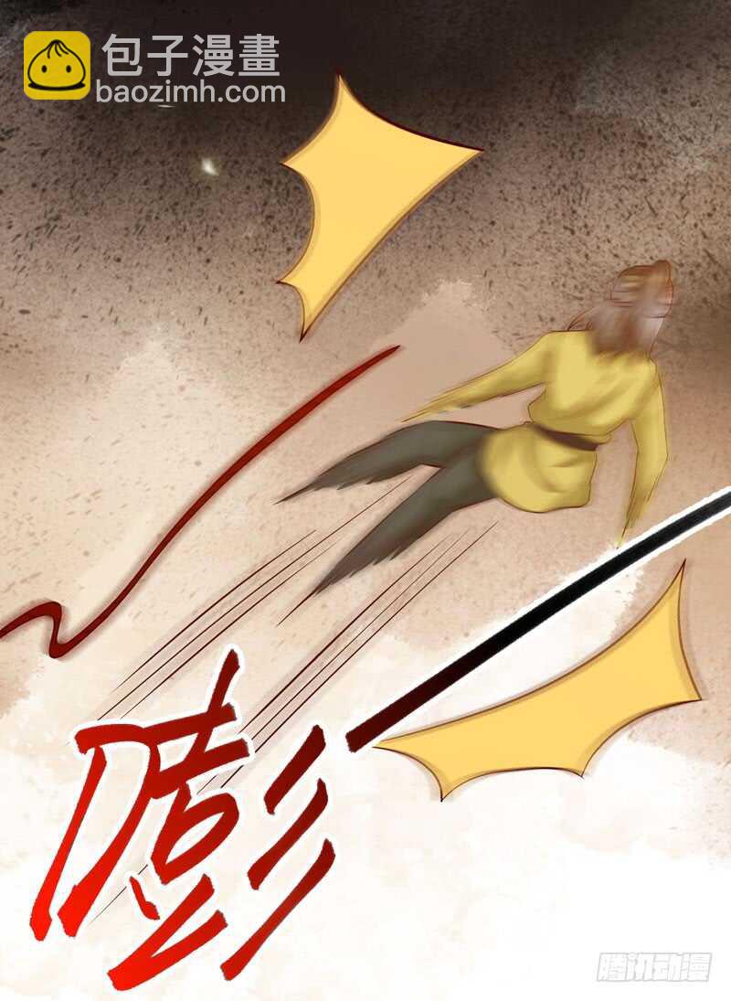 《神医弃女鬼帝的驭兽狂妃》第46话 整治恶少 第4页