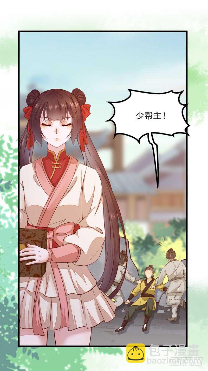 《神医弃女鬼帝的驭兽狂妃》第46话 整治恶少 第7页