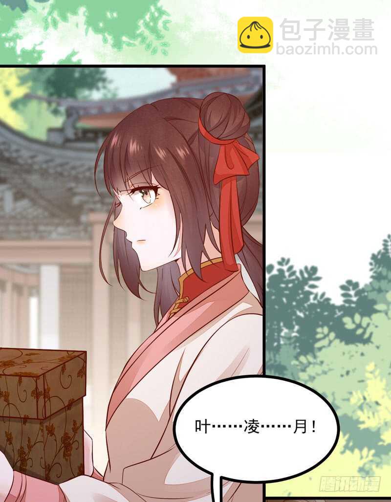 《神医弃女鬼帝的驭兽狂妃》第46话 整治恶少 第8页