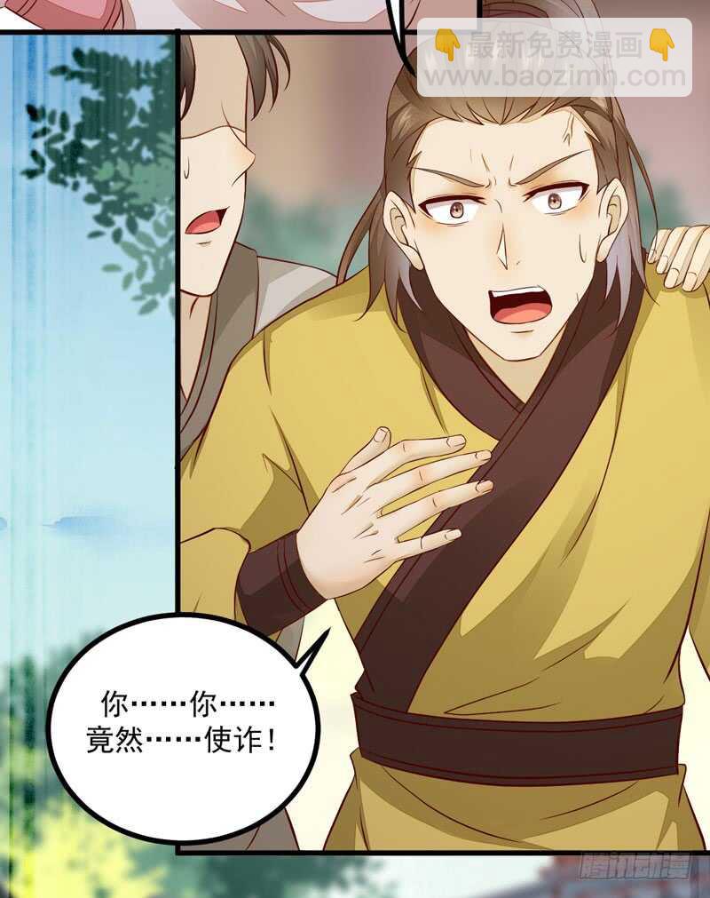 《神医弃女鬼帝的驭兽狂妃》第46话 整治恶少 第9页