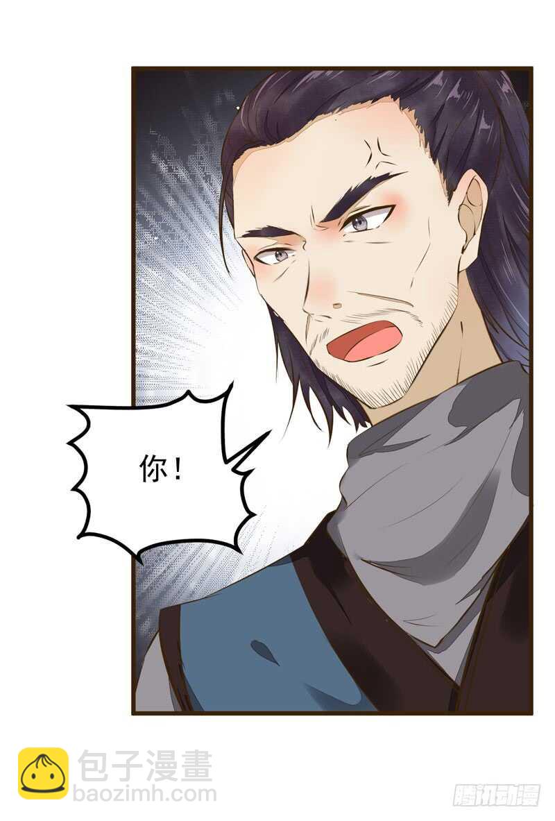 《神医弃女鬼帝的驭兽狂妃》第48话 叶家危机 第10页