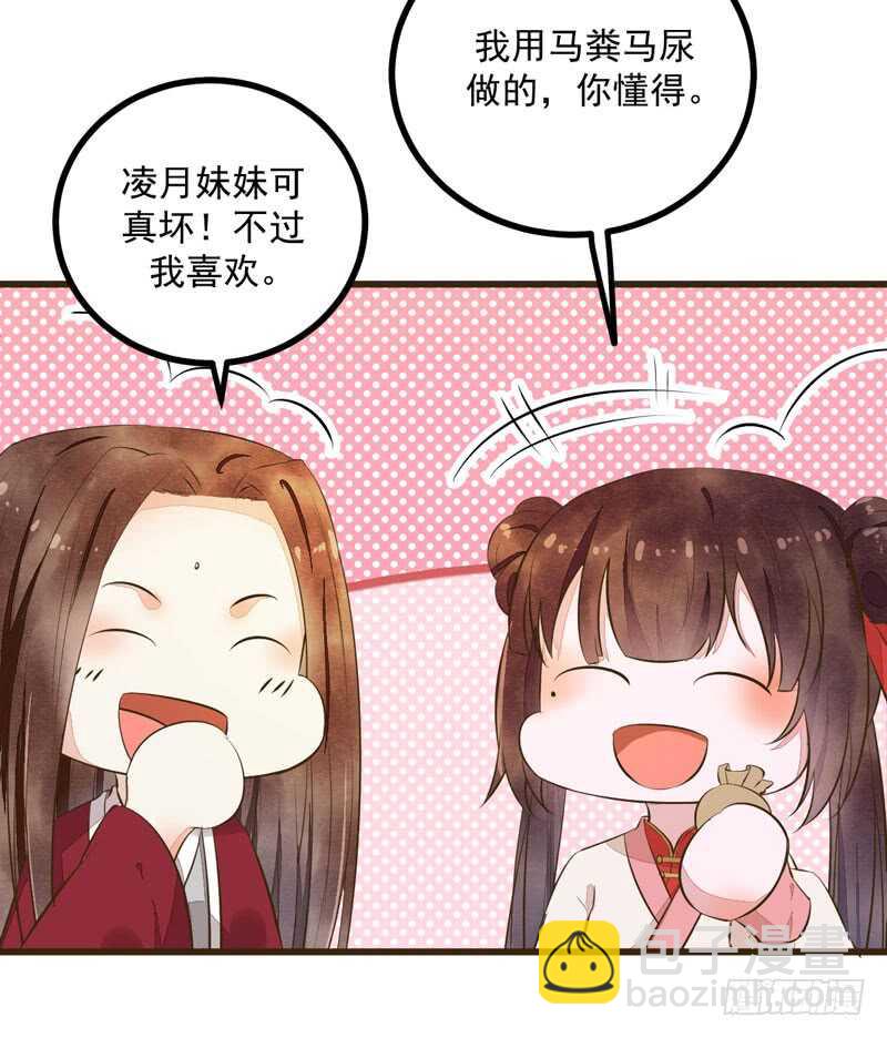 《神医弃女鬼帝的驭兽狂妃》第48话 叶家危机 第15页