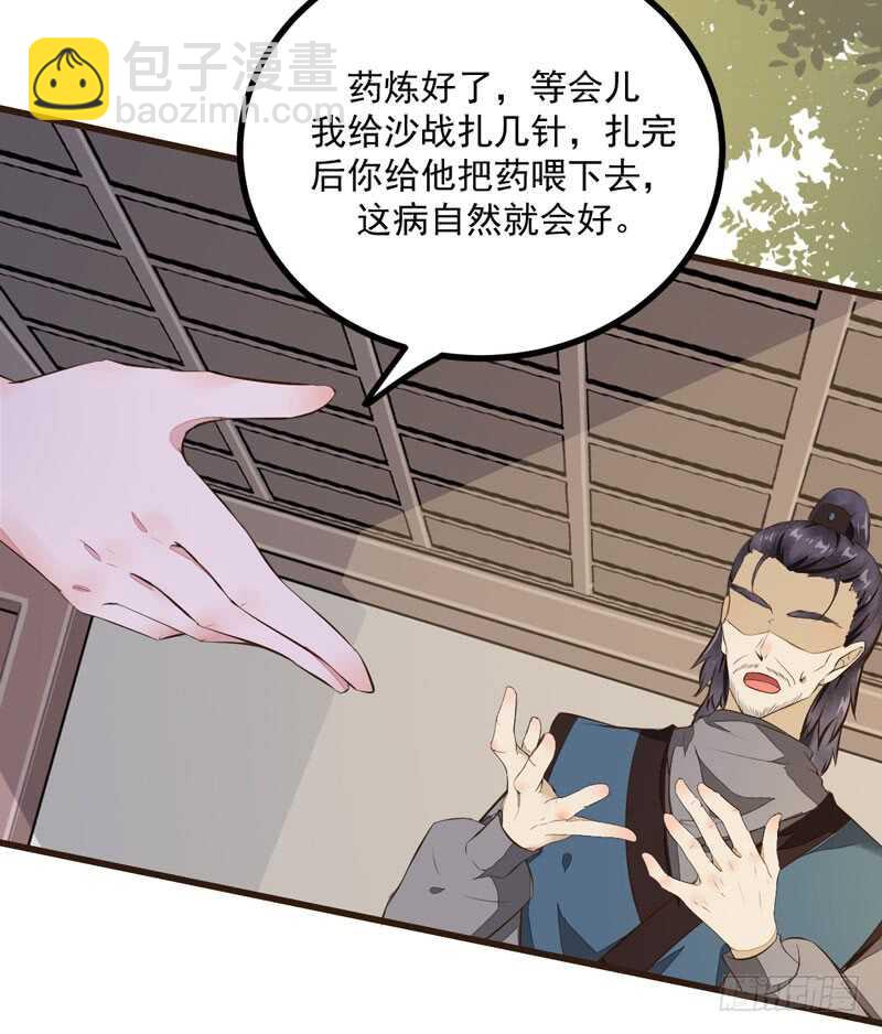 《神医弃女鬼帝的驭兽狂妃》第48话 叶家危机 第17页