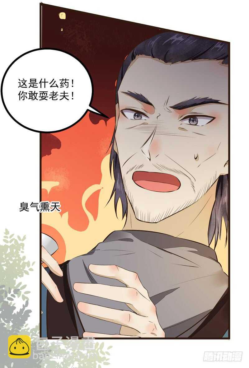 《神医弃女鬼帝的驭兽狂妃》第48话 叶家危机 第18页