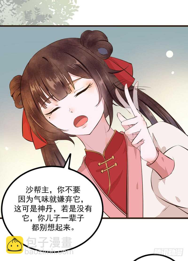 《神医弃女鬼帝的驭兽狂妃》第48话 叶家危机 第19页