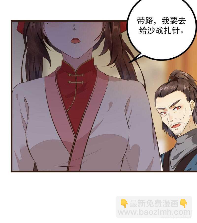 《神医弃女鬼帝的驭兽狂妃》第48话 叶家危机 第20页