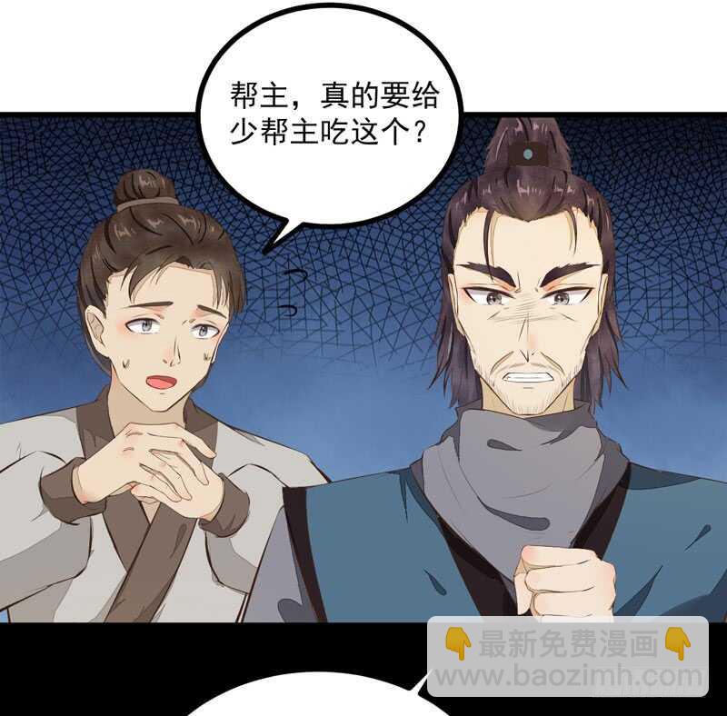 《神医弃女鬼帝的驭兽狂妃》第48话 叶家危机 第21页