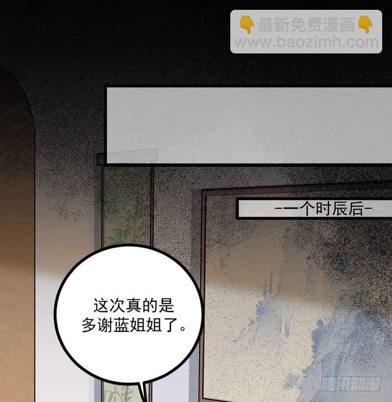 《神医弃女鬼帝的驭兽狂妃》第48话 叶家危机 第23页