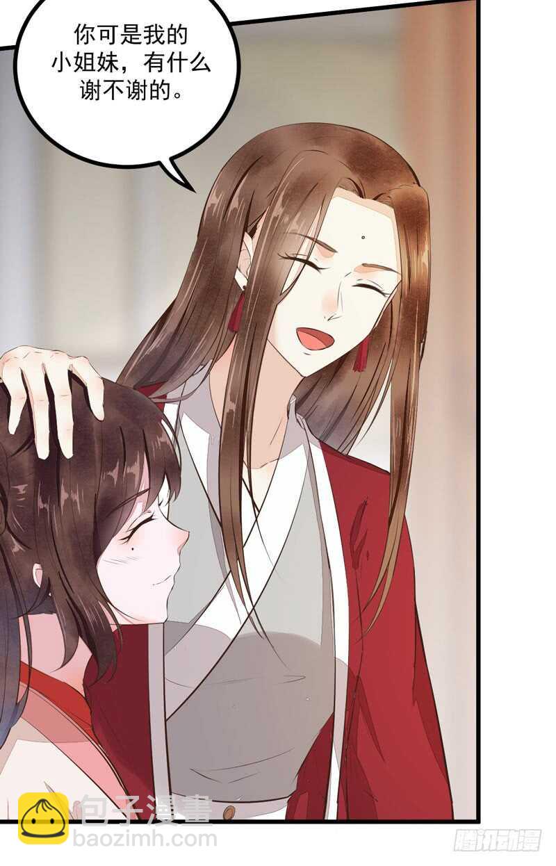 《神医弃女鬼帝的驭兽狂妃》第48话 叶家危机 第25页