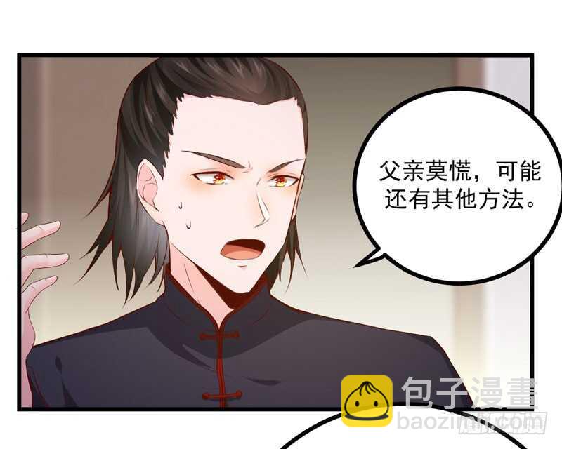 《神医弃女鬼帝的驭兽狂妃》第48话 叶家危机 第31页