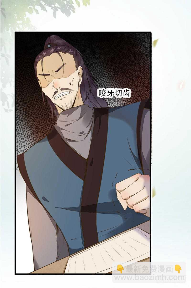 《神医弃女鬼帝的驭兽狂妃》第48话 叶家危机 第5页