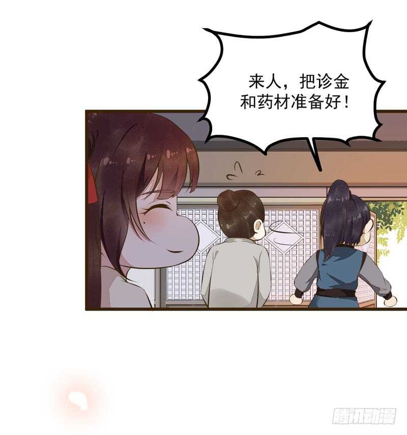 《神医弃女鬼帝的驭兽狂妃》第48话 叶家危机 第6页