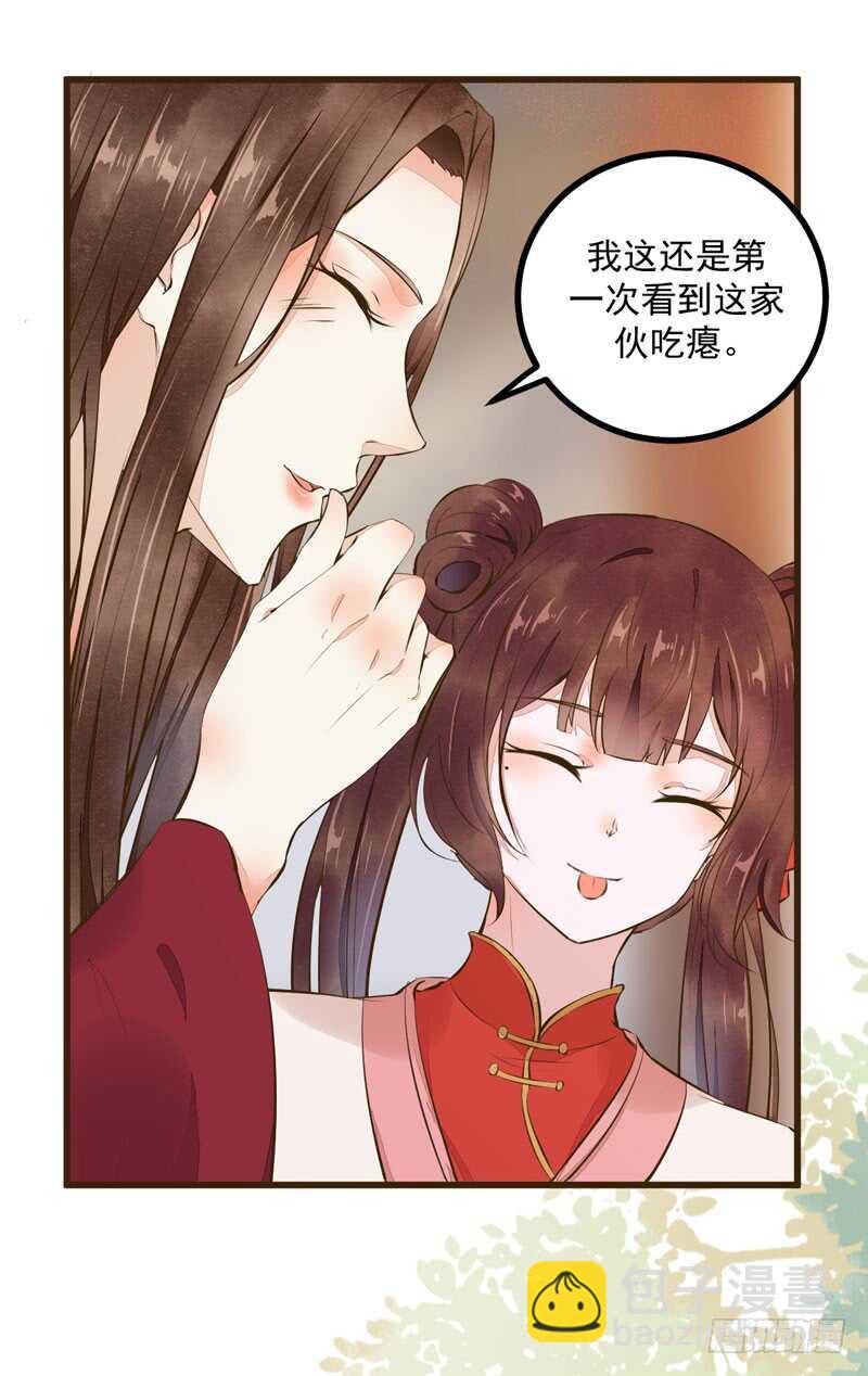 《神医弃女鬼帝的驭兽狂妃》第48话 叶家危机 第7页