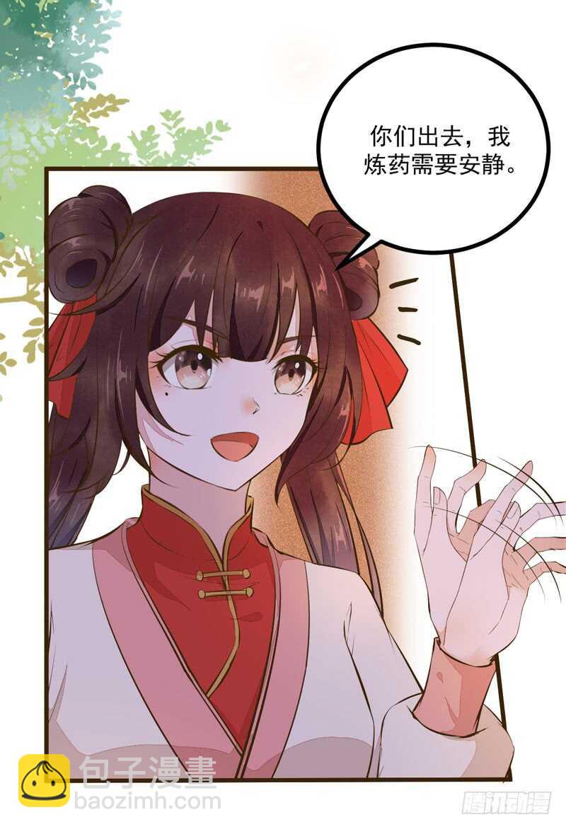 《神医弃女鬼帝的驭兽狂妃》第48话 叶家危机 第9页