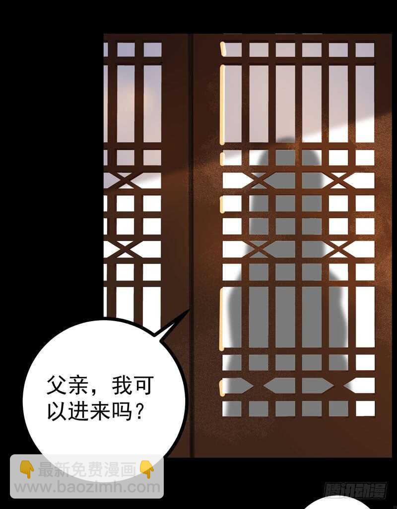 《神医弃女鬼帝的驭兽狂妃》第47话 赴约山海帮 第13页