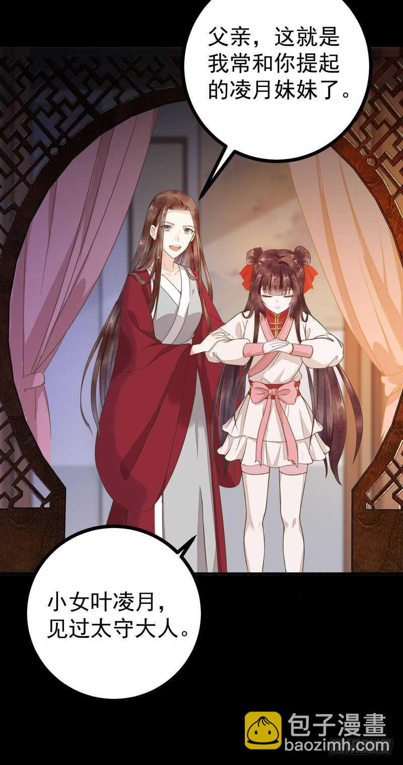 《神医弃女鬼帝的驭兽狂妃》第47话 赴约山海帮 第15页