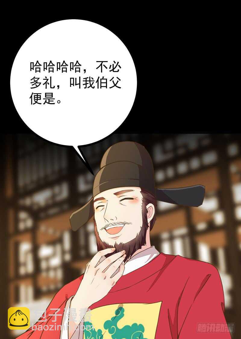 《神医弃女鬼帝的驭兽狂妃》第47话 赴约山海帮 第16页