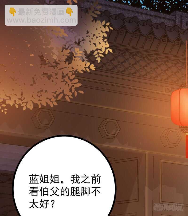 《神医弃女鬼帝的驭兽狂妃》第47话 赴约山海帮 第22页