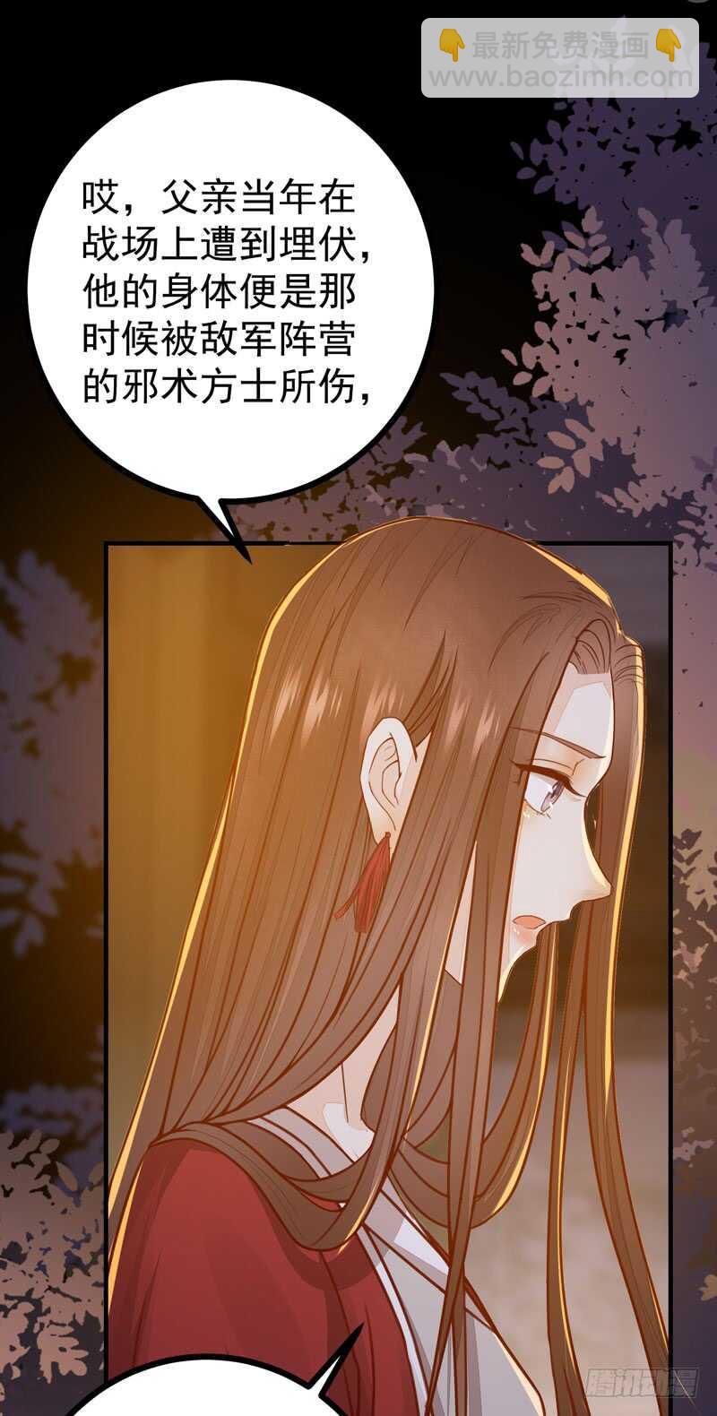 《神医弃女鬼帝的驭兽狂妃》第47话 赴约山海帮 第24页