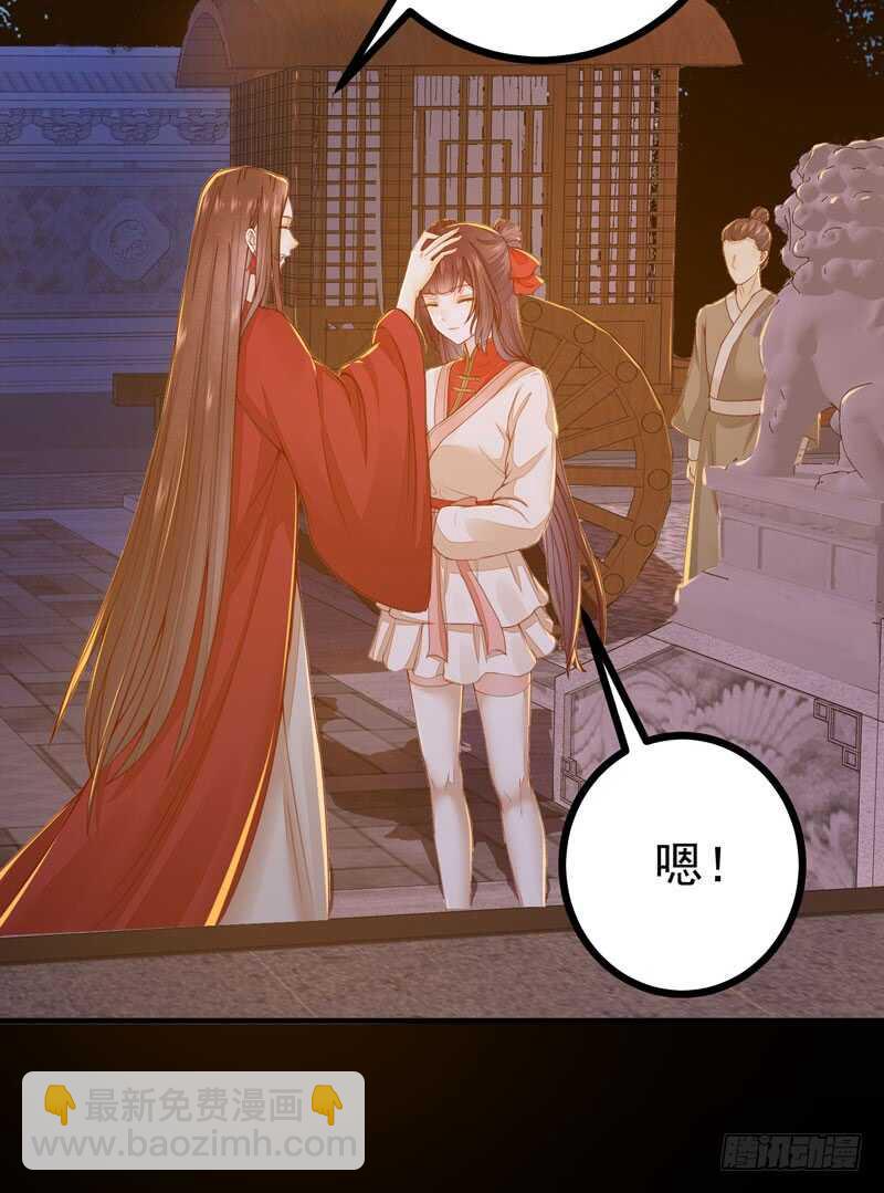 《神医弃女鬼帝的驭兽狂妃》第47话 赴约山海帮 第27页