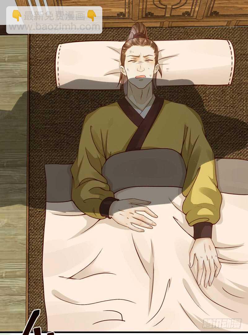 《神医弃女鬼帝的驭兽狂妃》第47话 赴约山海帮 第30页