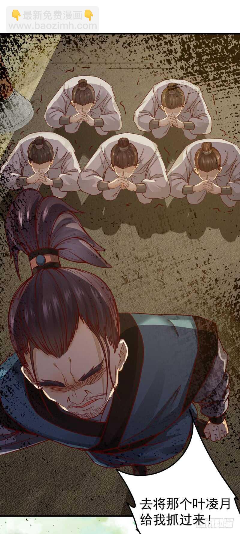 《神医弃女鬼帝的驭兽狂妃》第47话 赴约山海帮 第32页