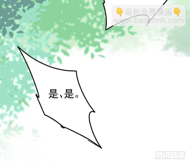 《神医弃女鬼帝的驭兽狂妃》第47话 赴约山海帮 第35页