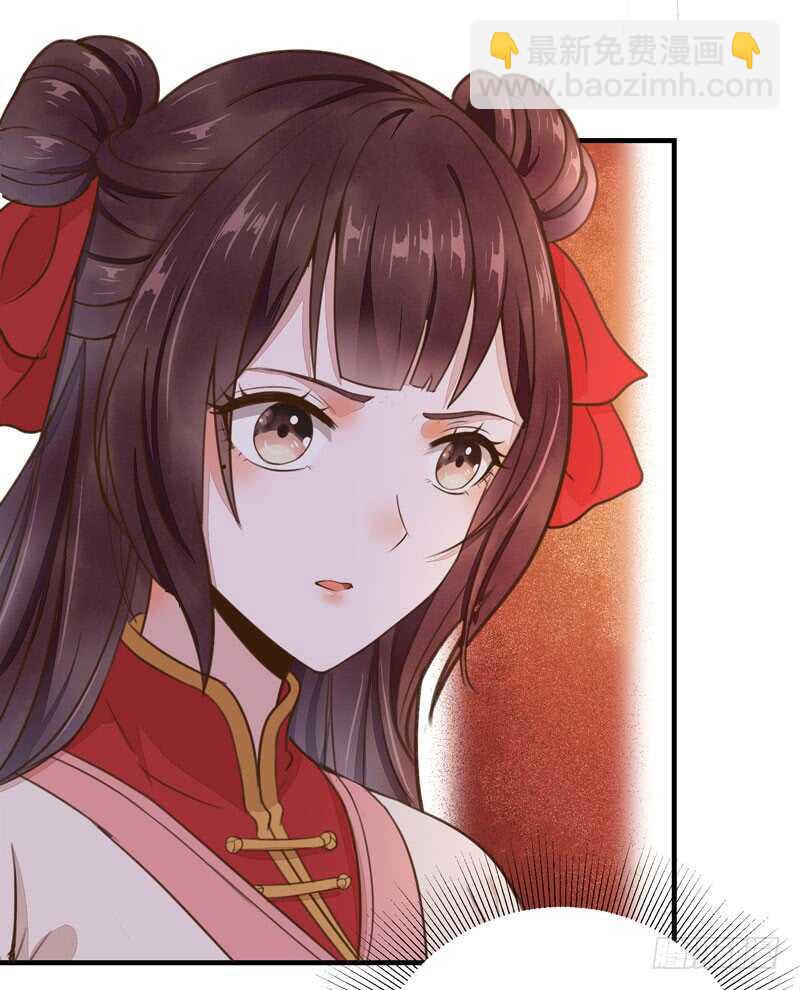 《神医弃女鬼帝的驭兽狂妃》第47话 赴约山海帮 第3页