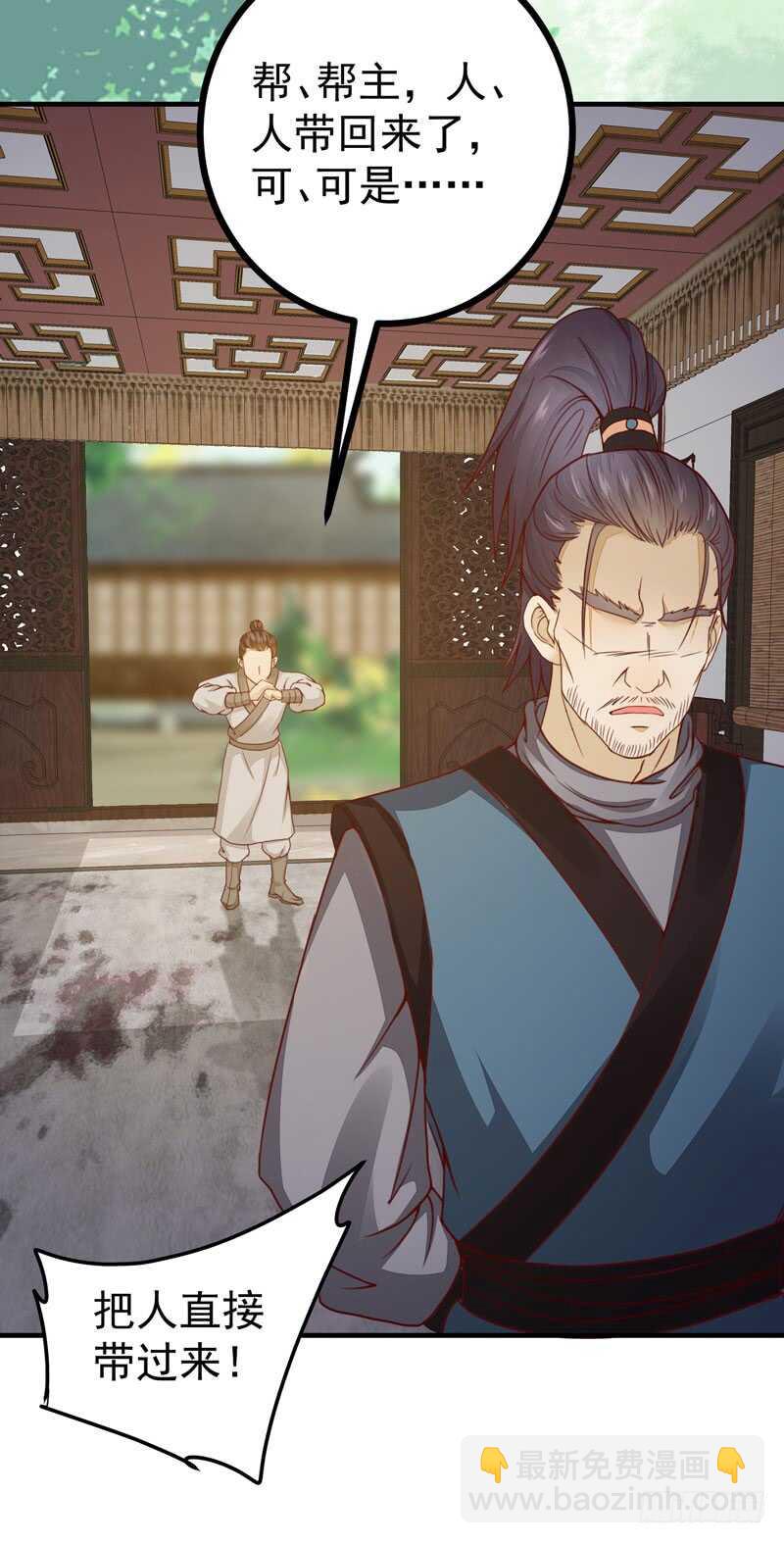 《神医弃女鬼帝的驭兽狂妃》第47话 赴约山海帮 第41页