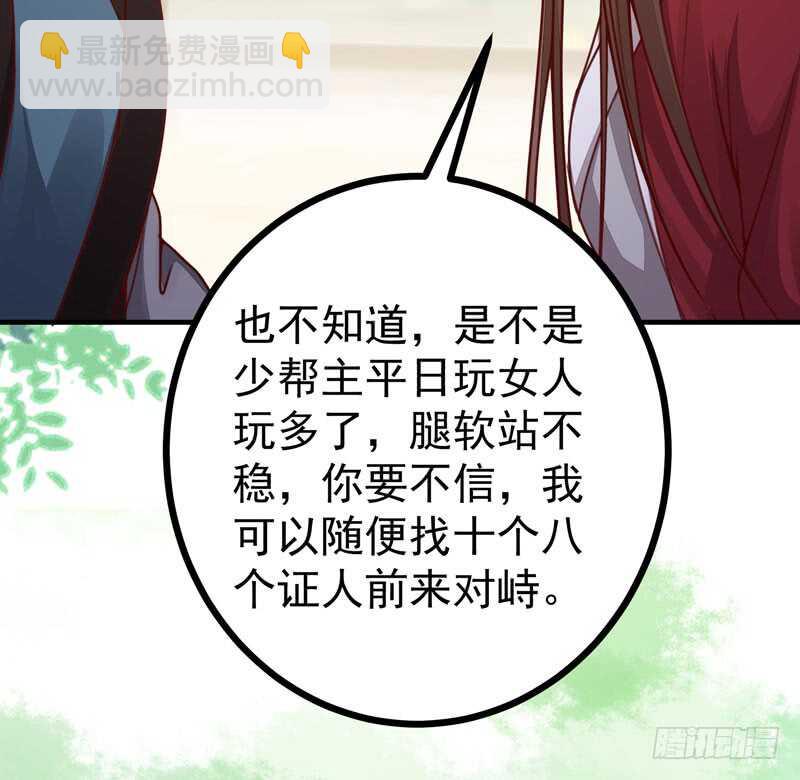 《神医弃女鬼帝的驭兽狂妃》第47话 赴约山海帮 第49页