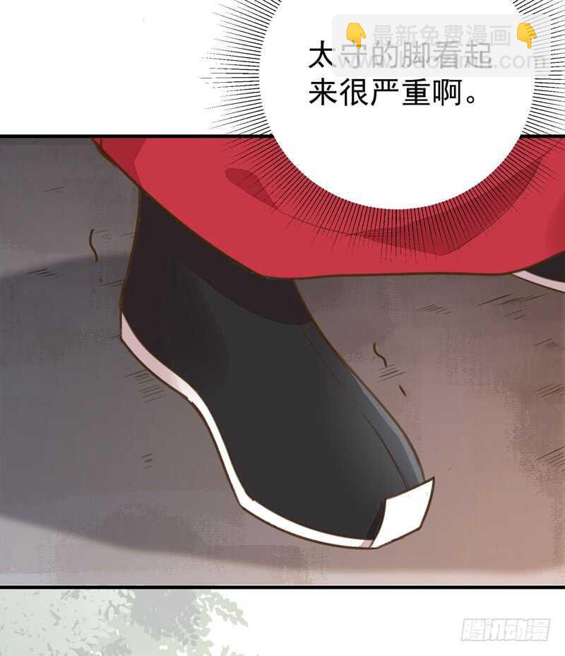 《神医弃女鬼帝的驭兽狂妃》第47话 赴约山海帮 第4页
