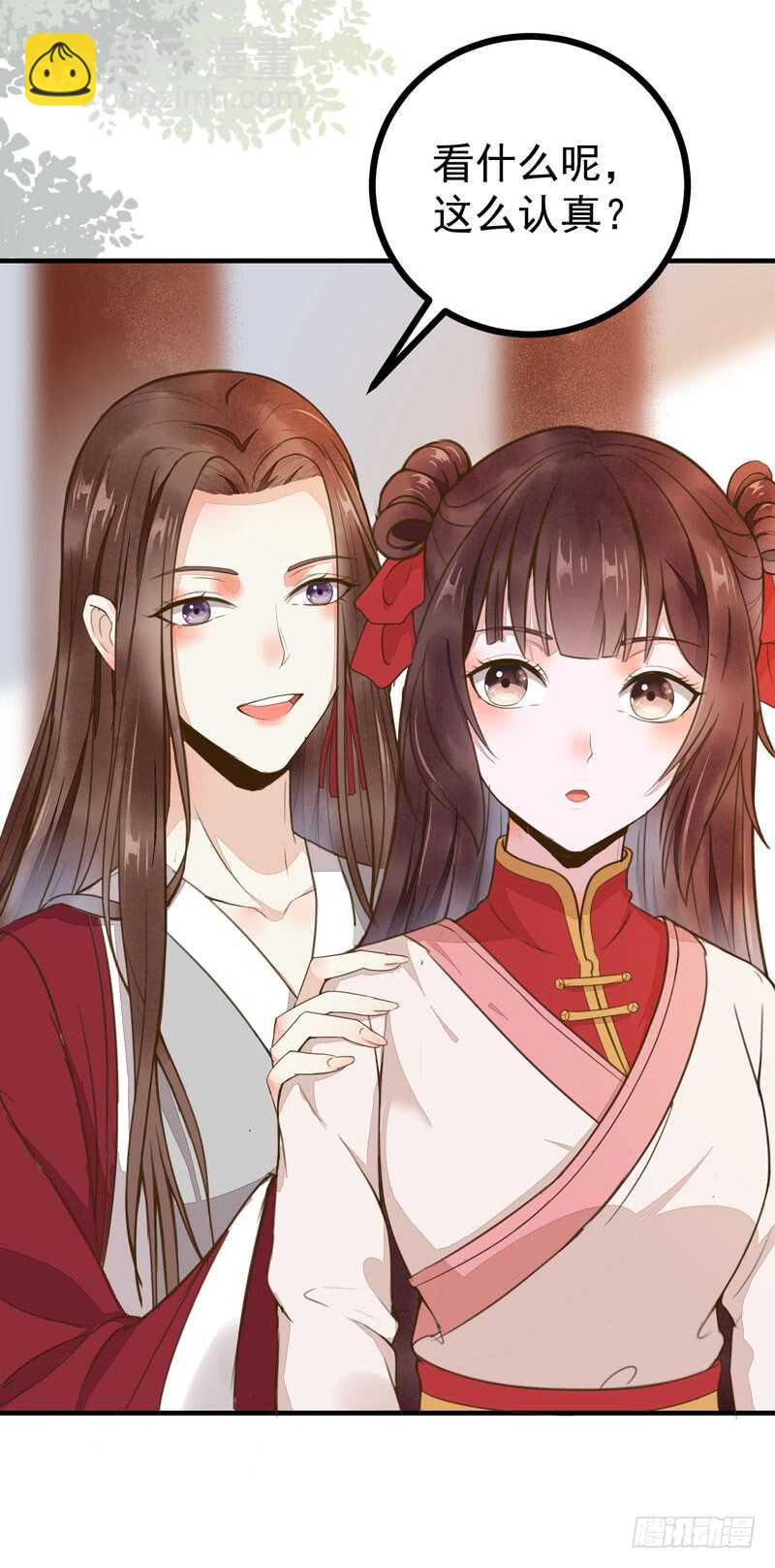 《神医弃女鬼帝的驭兽狂妃》第47话 赴约山海帮 第5页