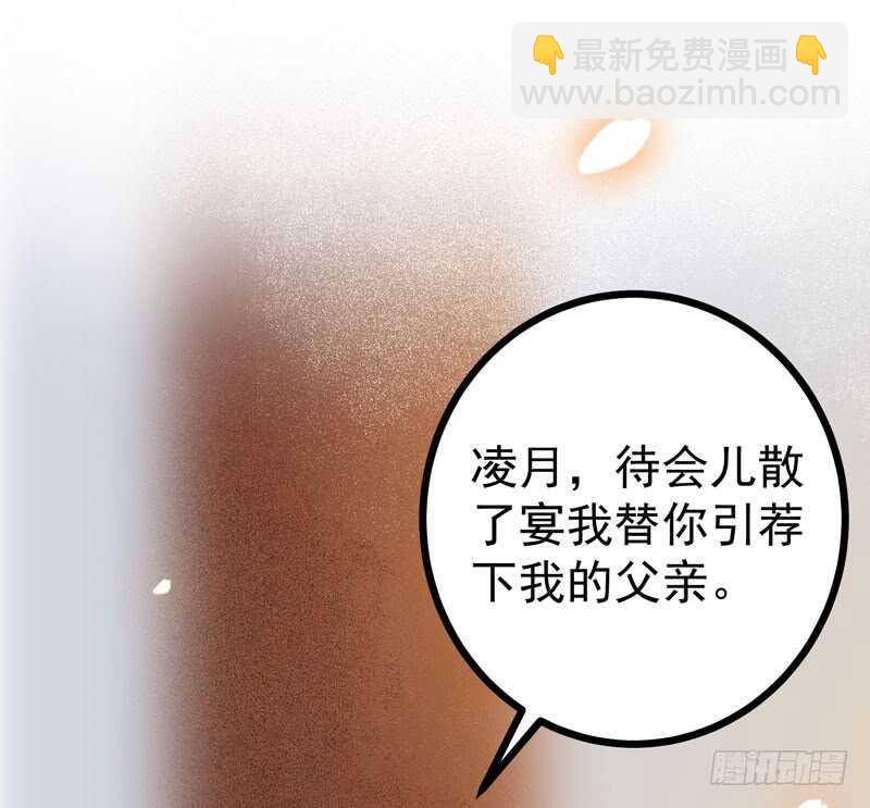《神医弃女鬼帝的驭兽狂妃》第47话 赴约山海帮 第6页
